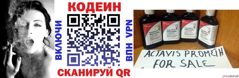 Codein Purple Drank  купить  цена  Хилок 